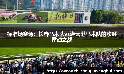 球王会体育平台