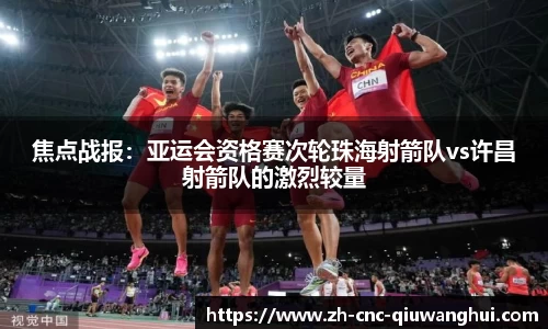 球王会体育首页