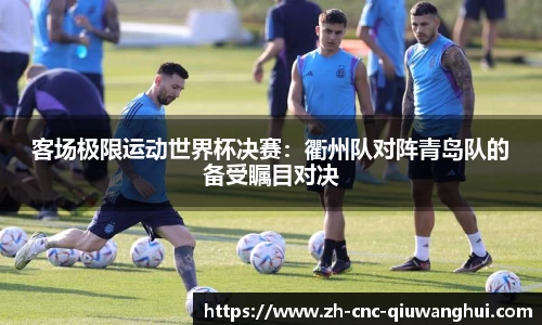 球王会体育官方网站