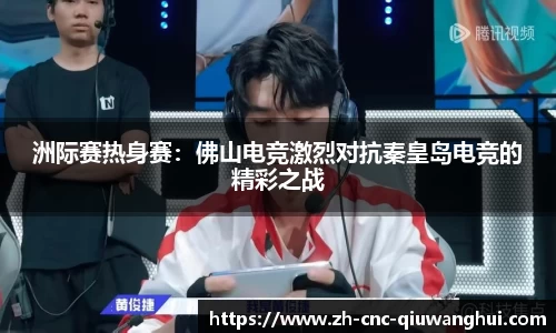 球王会体育首页