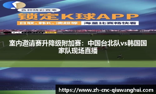 球王会体育官方网站