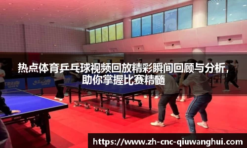 球王会体育官方网站