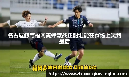 球王会体育官方网站