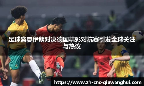 球王会体育官方网站