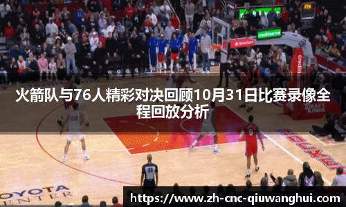 球王会体育首页